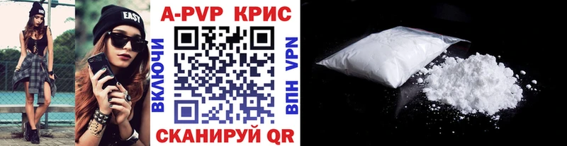 Купить закладки  Сим  A PVP Crystall 