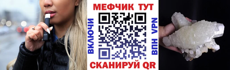 Купить закладки  Сим  Меф мука 